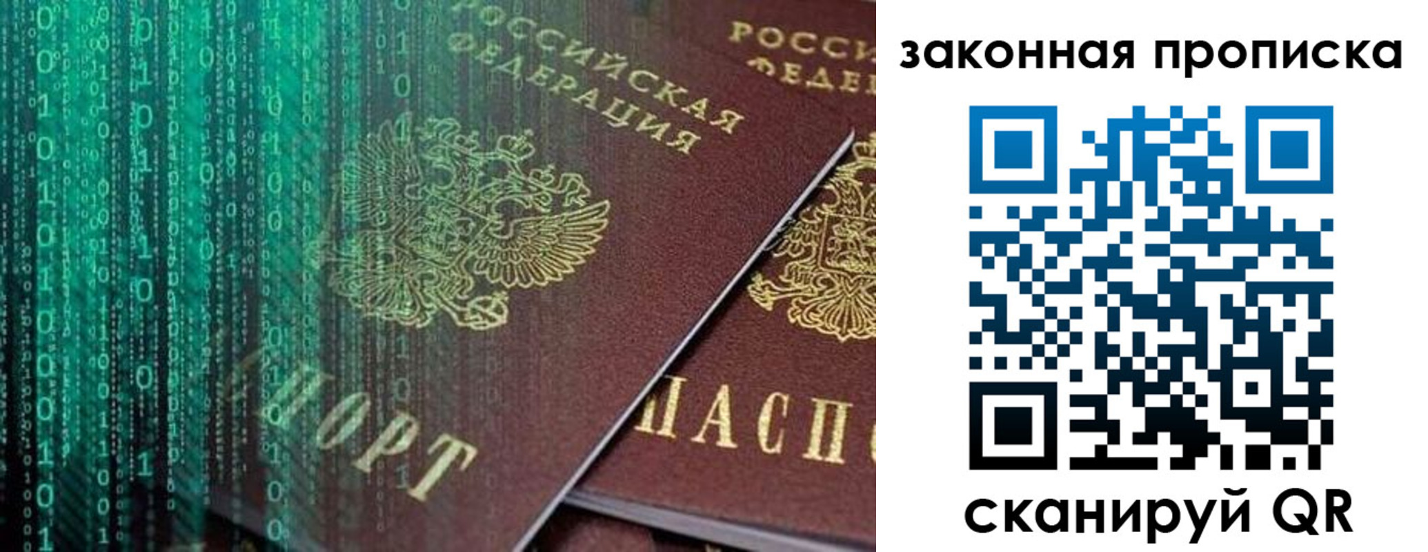 временная регистрация недорого в Энгельсе