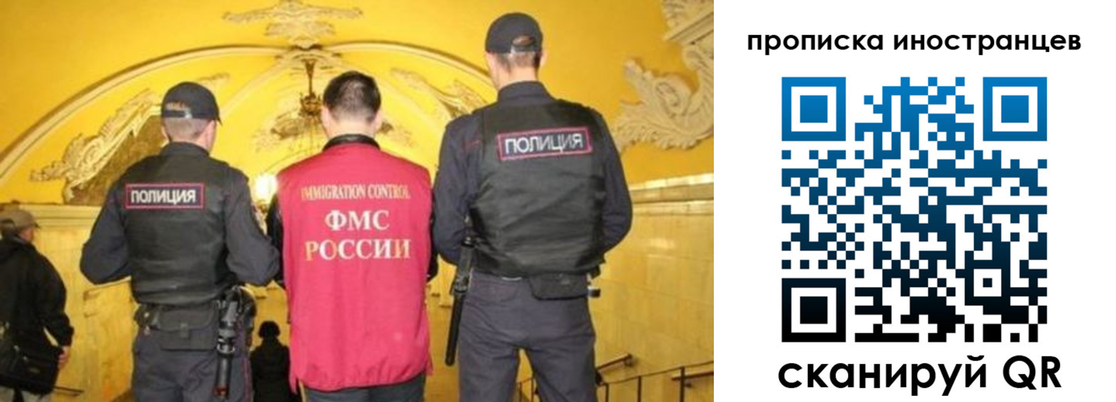 прописка для работы в Энгельсе