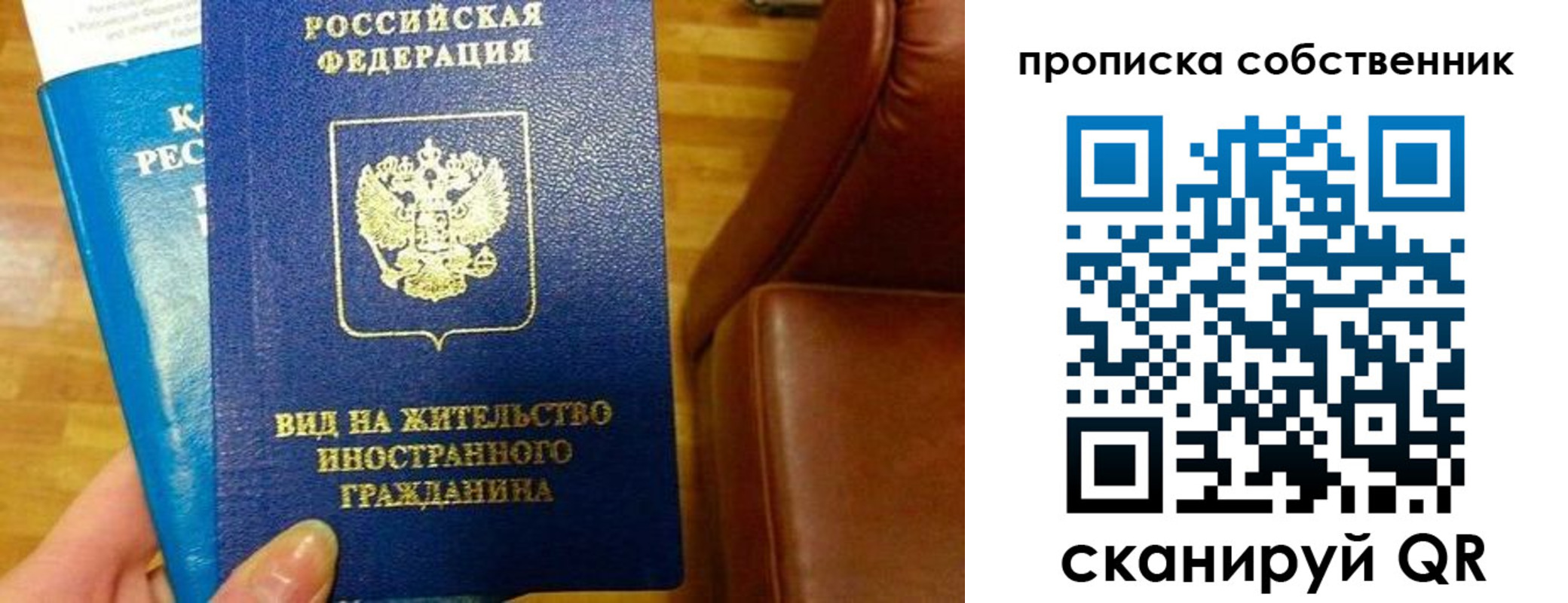 пропишу в квартире в Энгельсе