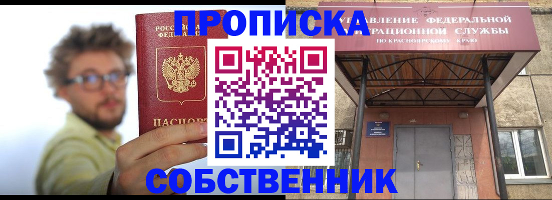прописка для школы в Энгельсе